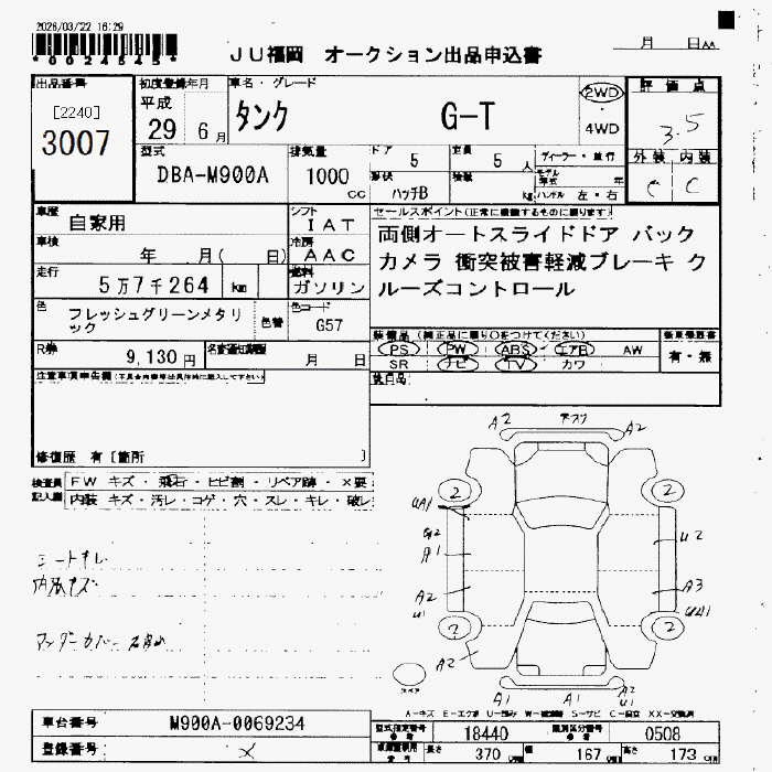 TOYOTA TANK