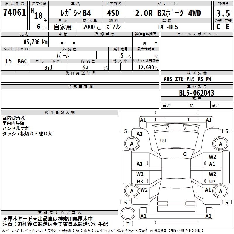 SUBARU LEGACY B4