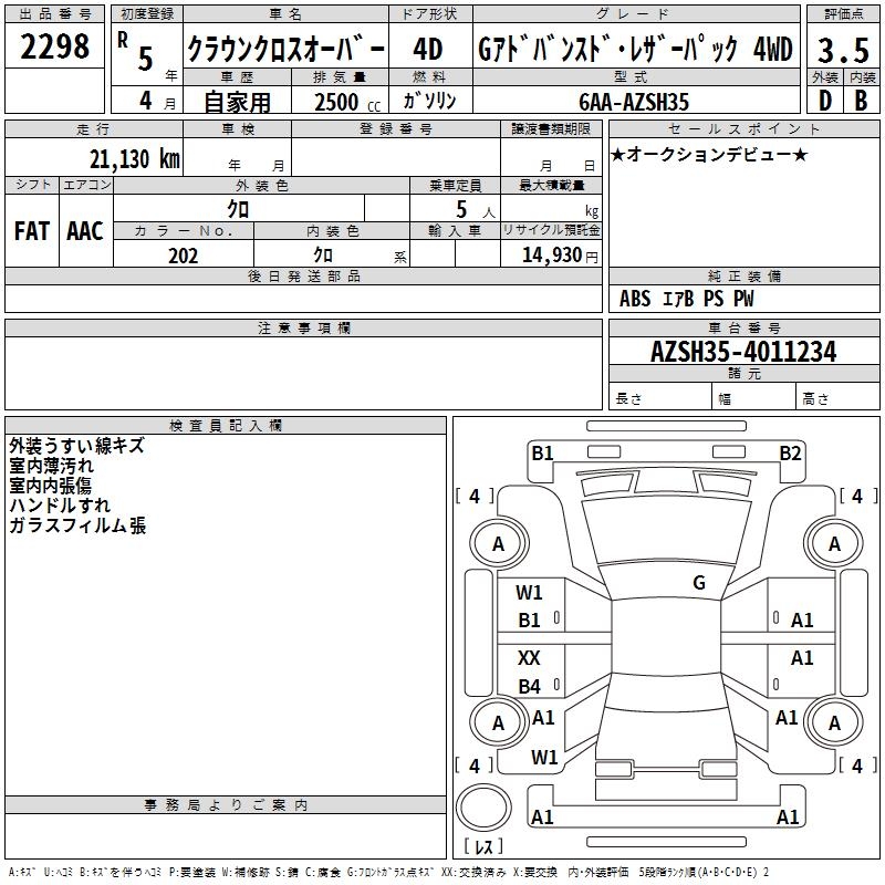 TOYOTA CROWN