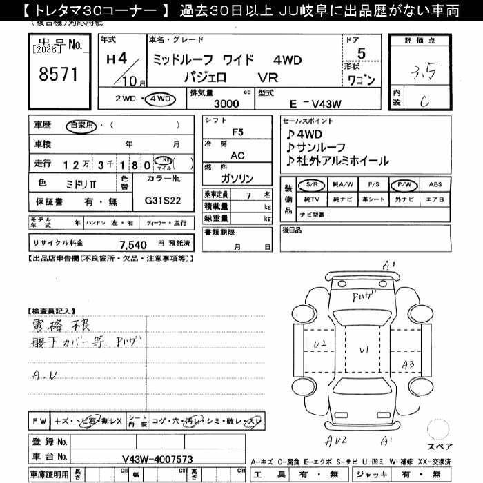MITSUBISHI PAJERO