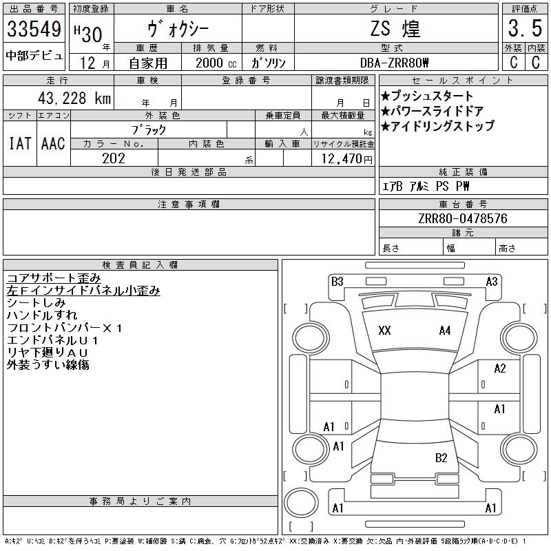 TOYOTA VOXY