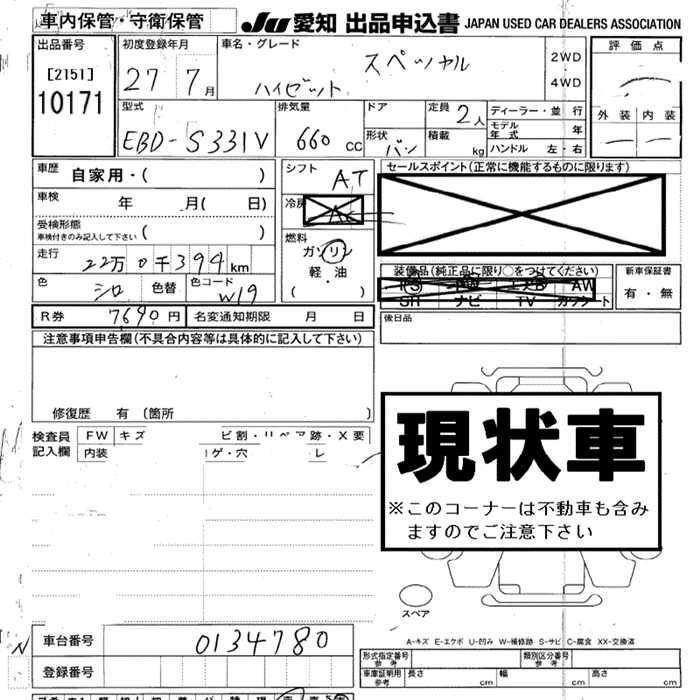 DAIHATSU HIJET