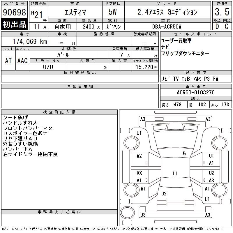 TOYOTA ESTIMA