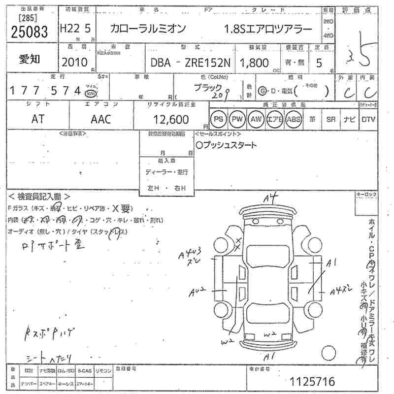TOYOTA COROLLA RUMION