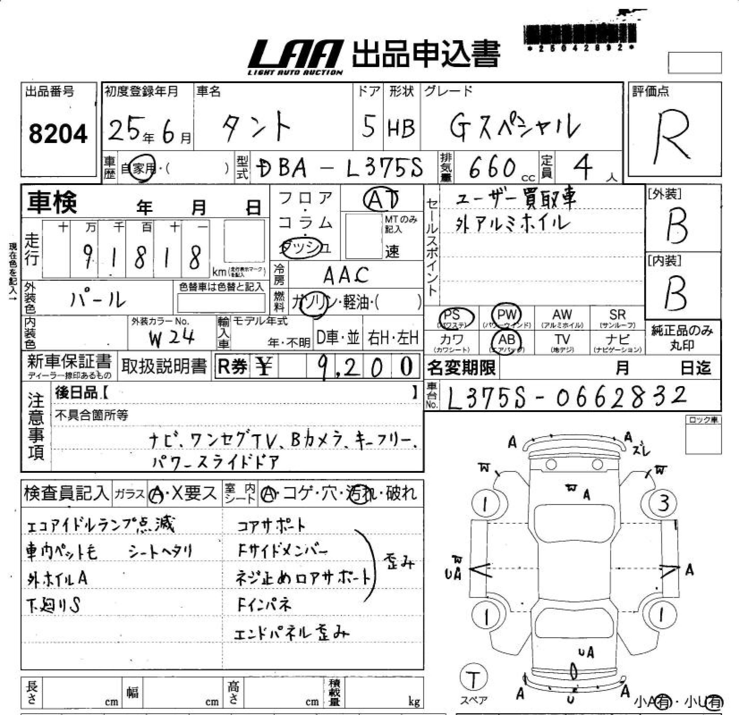 DAIHATSU TANTO