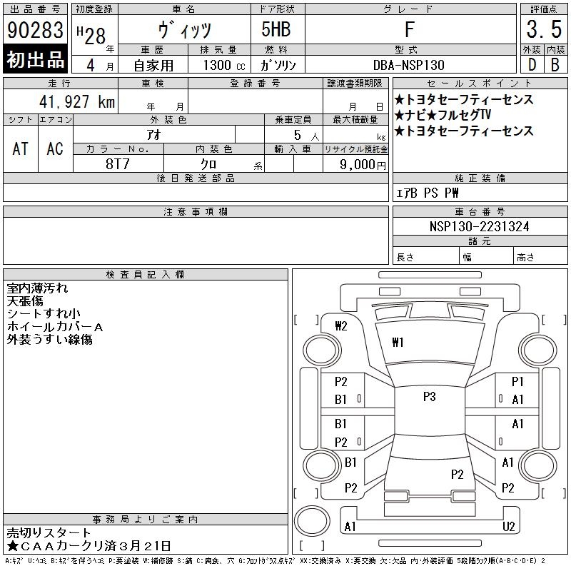 TOYOTA VITZ