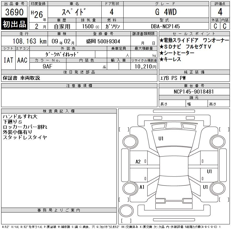 TOYOTA SPADE