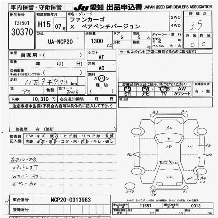 TOYOTA FUNCARGO