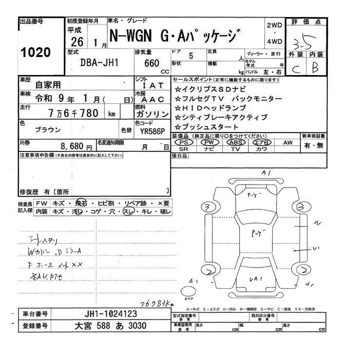 HONDA N-WGN