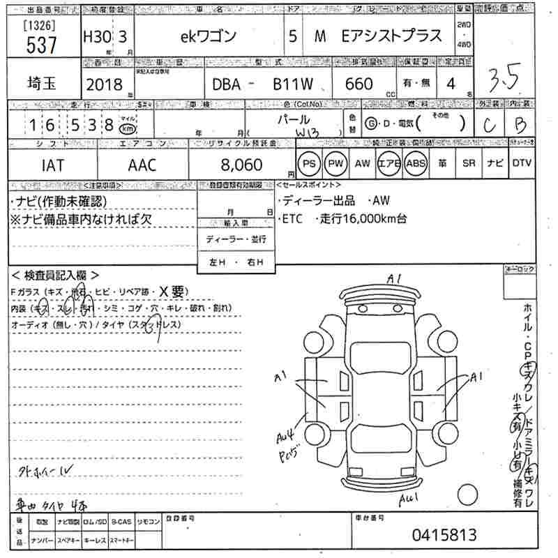MITSUBISHI EK WAGON