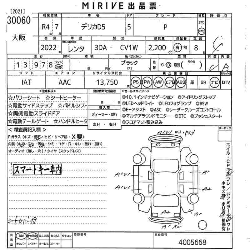 MITSUBISHI DELICA D:5