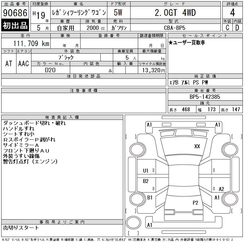 SUBARU LEGACY