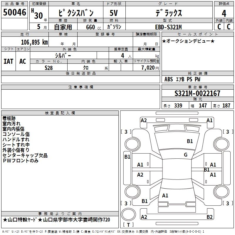 TOYOTA PIXIS VAN