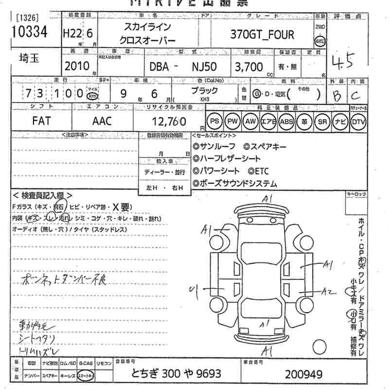 NISSAN SKYLINE CROSSOVER
