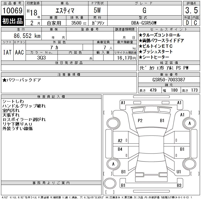 TOYOTA ESTIMA