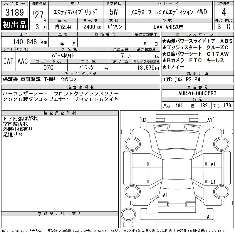 TOYOTA ESTIMA