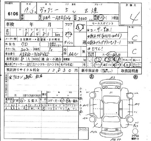 TOYOTA VOXY