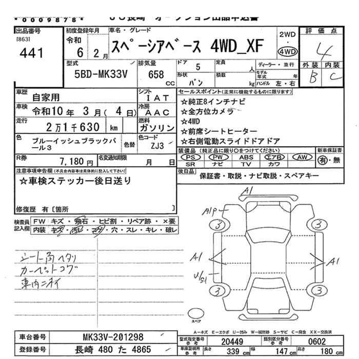 SUZUKI SPACIA