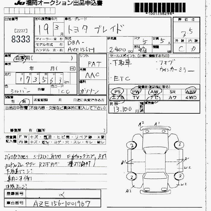TOYOTA BLADE
