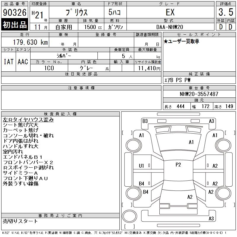 TOYOTA PRIUS