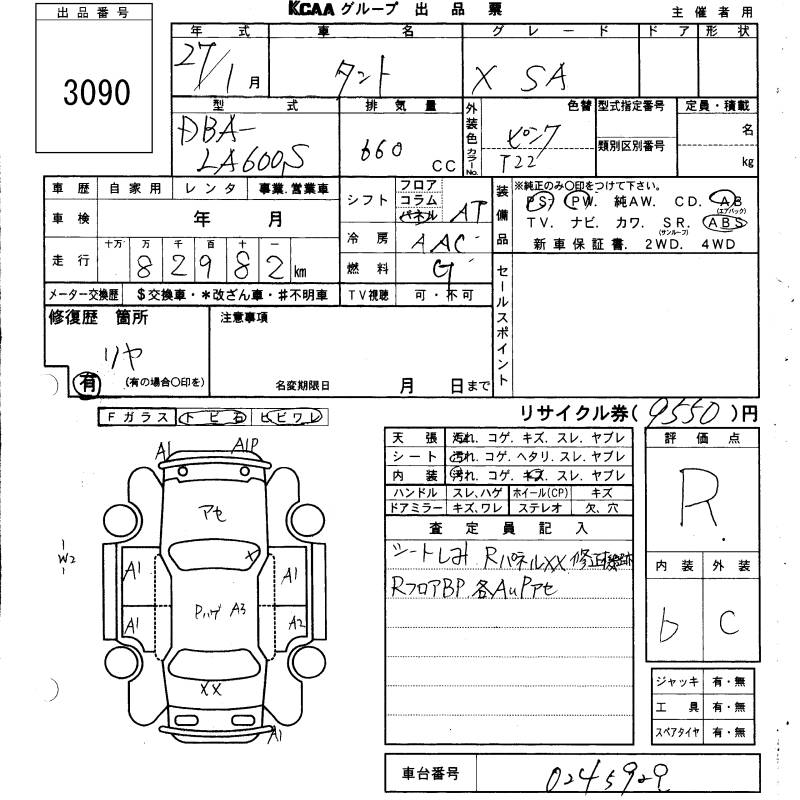 DAIHATSU TANTO
