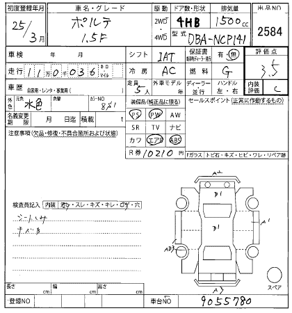 TOYOTA PORTE