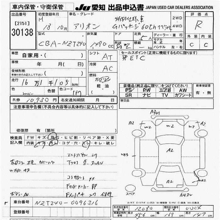 TOYOTA ALLION