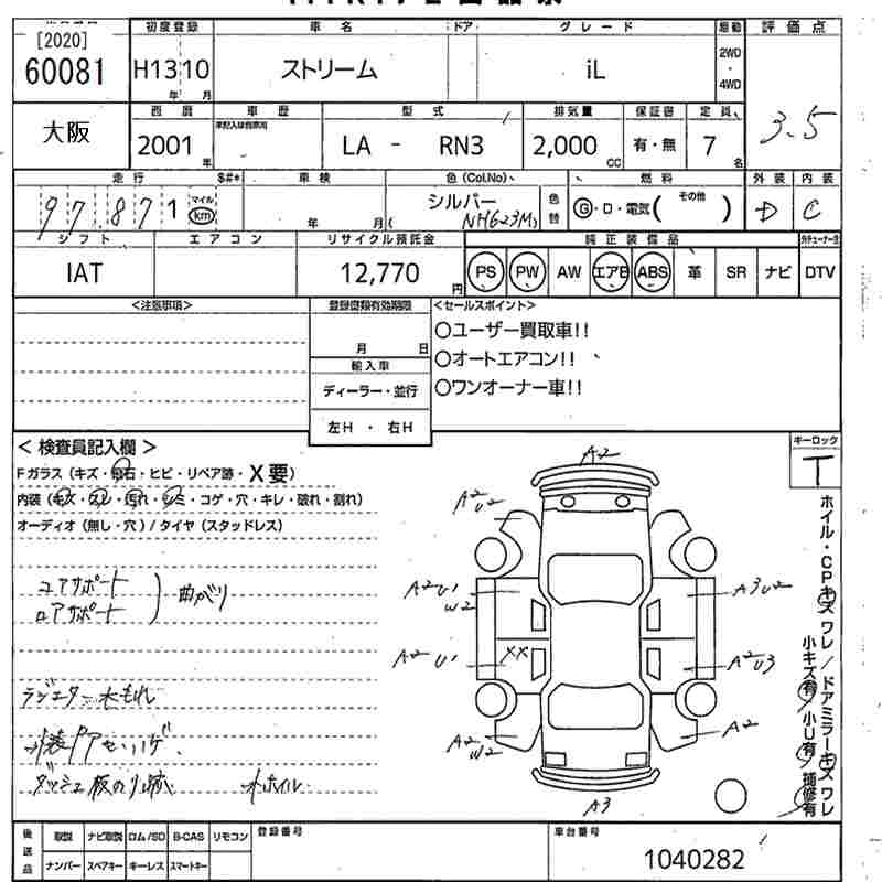 HONDA STREAM