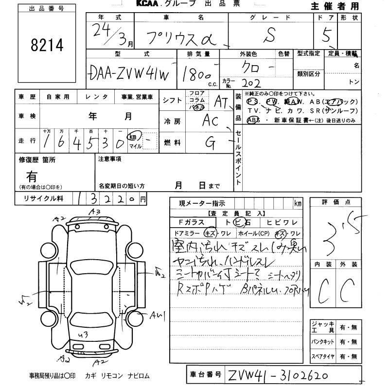TOYOTA PRIUS ALPHA