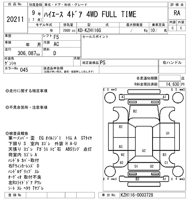 TOYOTA HIACE