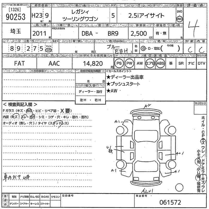 SUBARU LEGACY