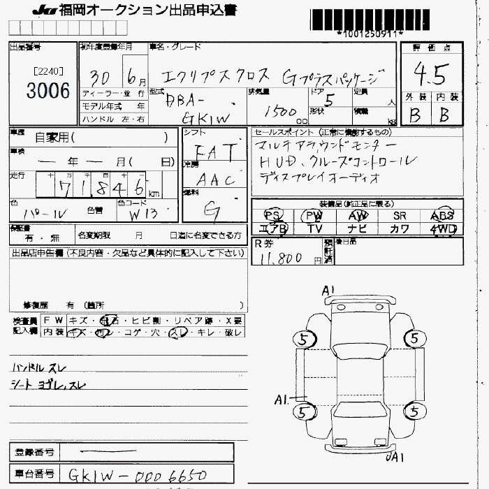 MITSUBISHI ECLIPSE CROSS