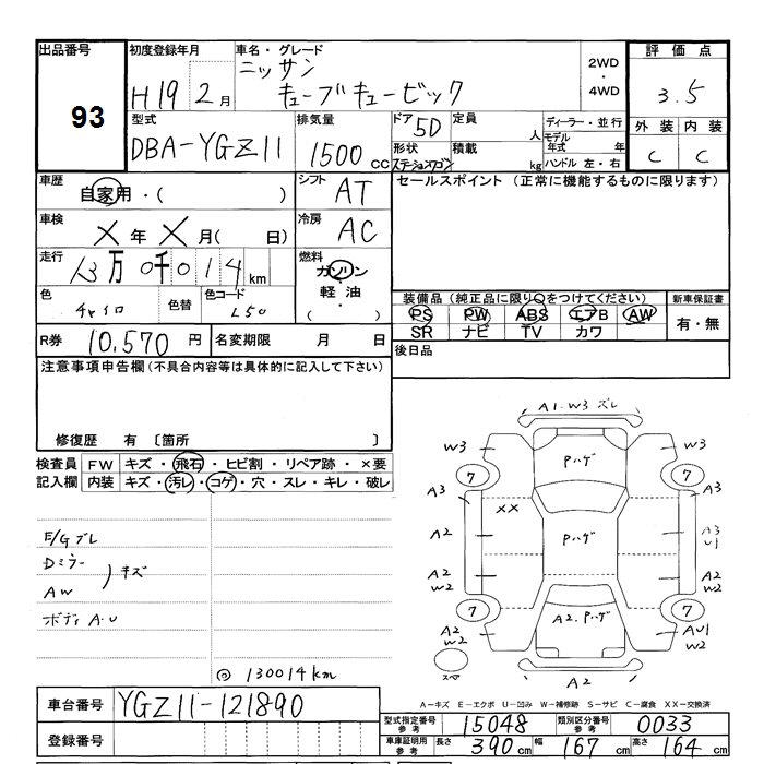 NISSAN CUBE CUBIC