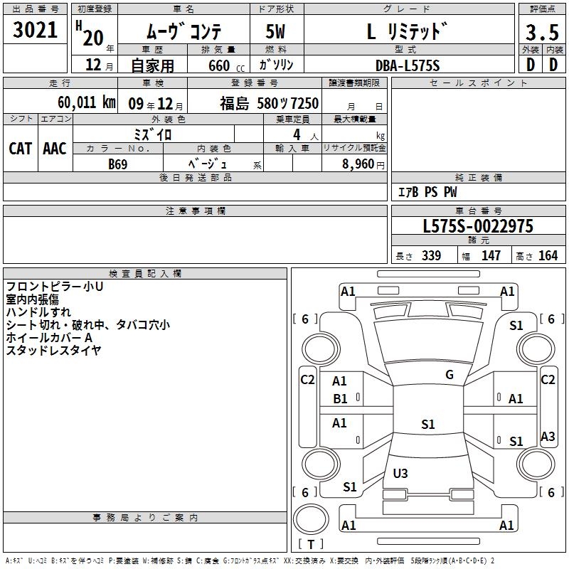 DAIHATSU MOVE CONTE