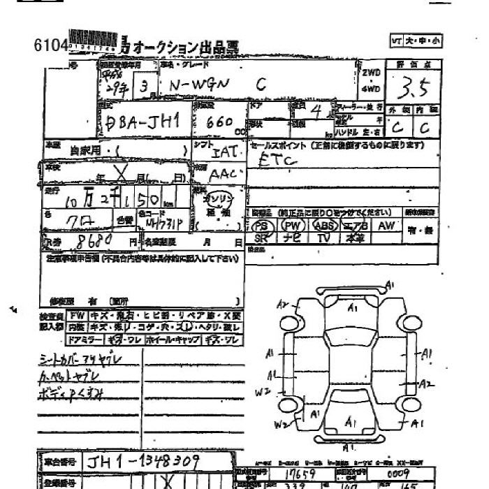 HONDA N-WGN