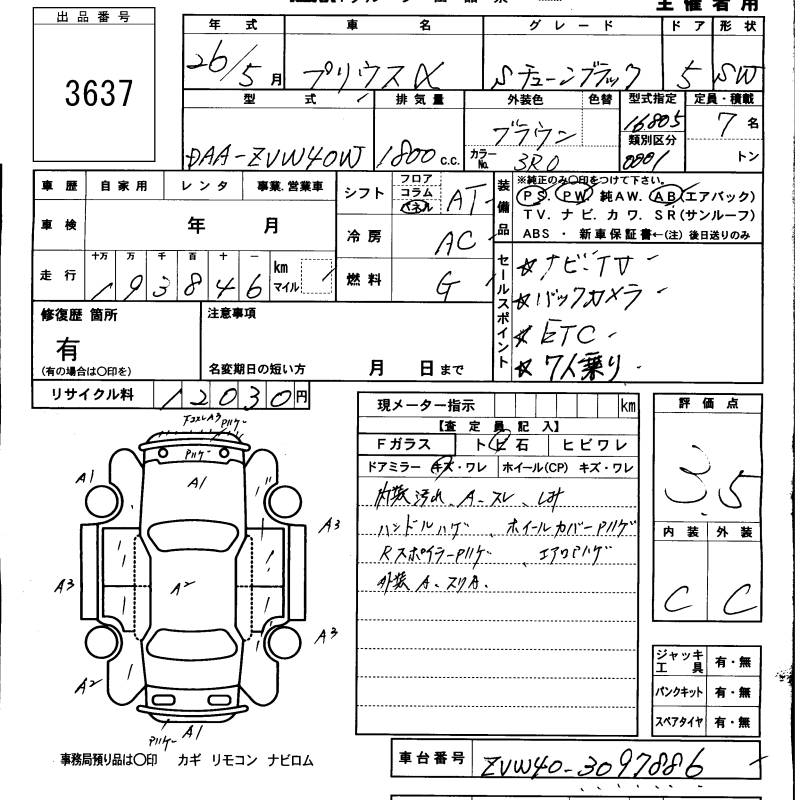 TOYOTA PRIUS ALPHA