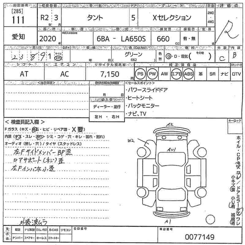 DAIHATSU TANTO