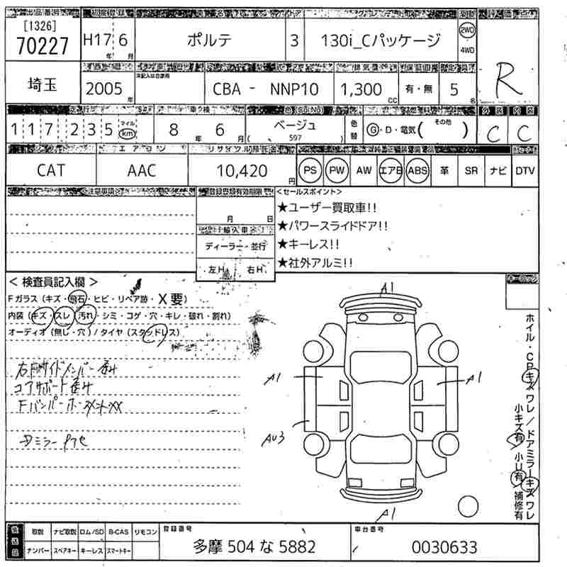 TOYOTA PORTE
