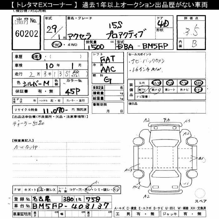 MAZDA AXELA