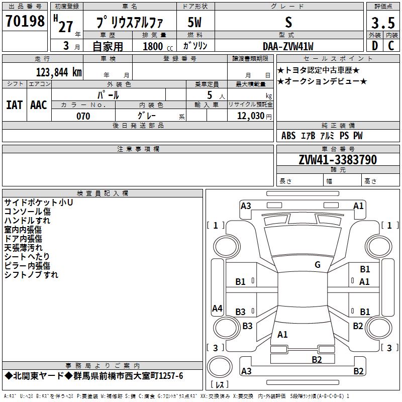 TOYOTA PRIUS ALPHA