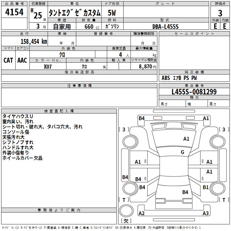 DAIHATSU TANTO EXE