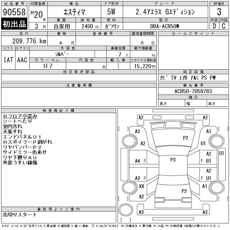 TOYOTA ESTIMA