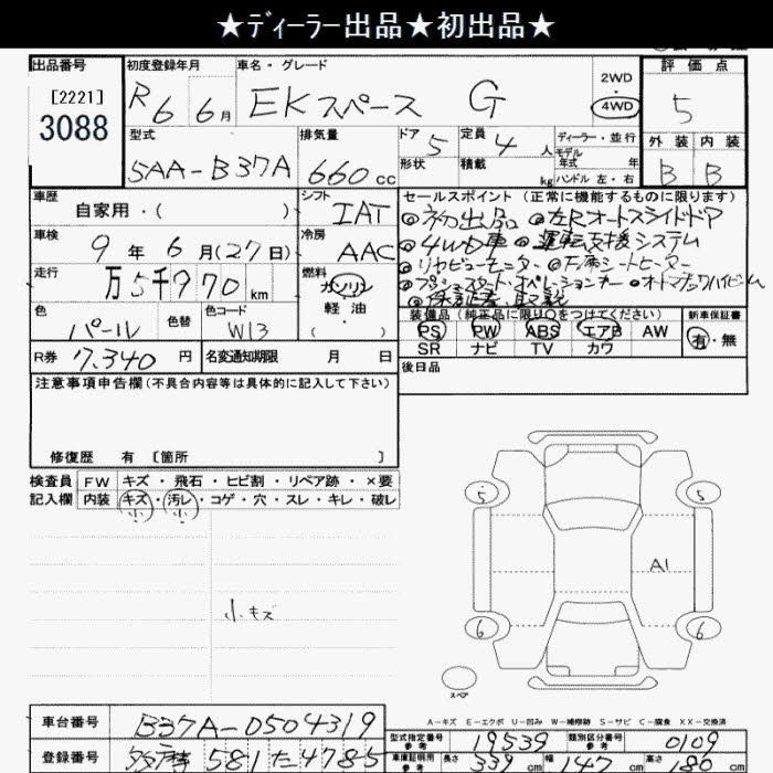 MITSUBISHI EK SPACE