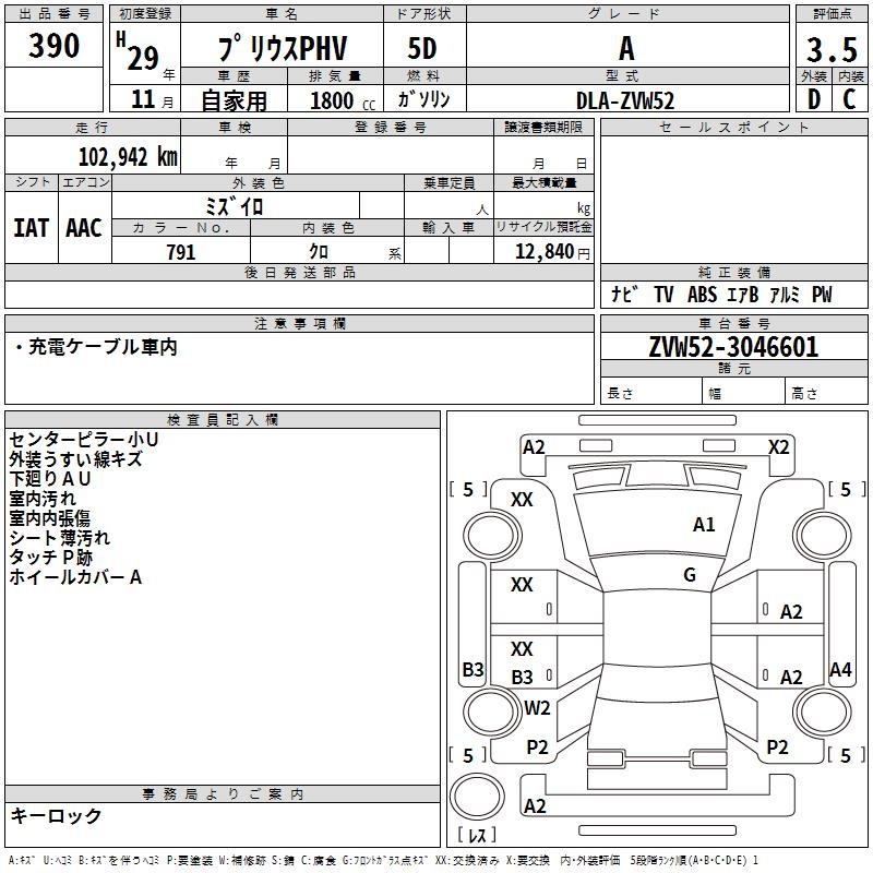 TOYOTA PRIUS PHV