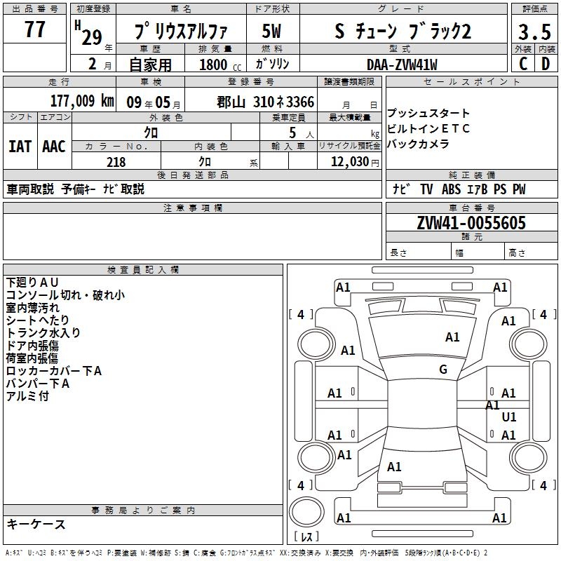 TOYOTA PRIUS ALPHA