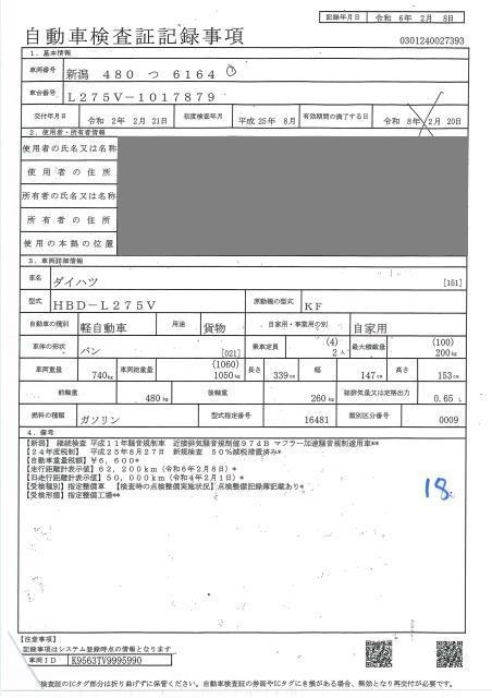 DAIHATSU MIRA