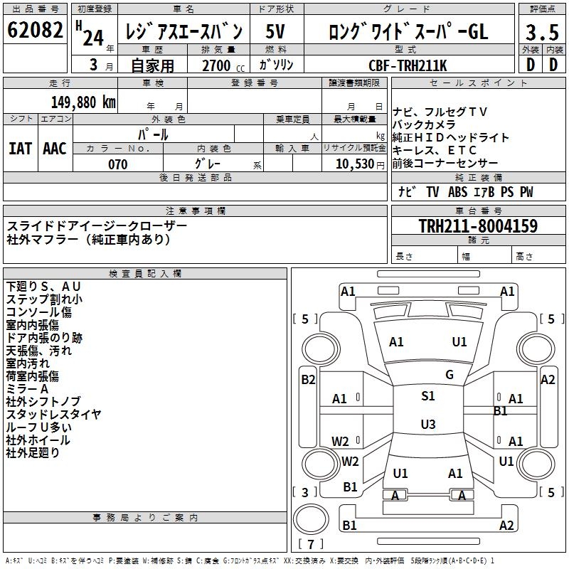 TOYOTA REGIUS ACE