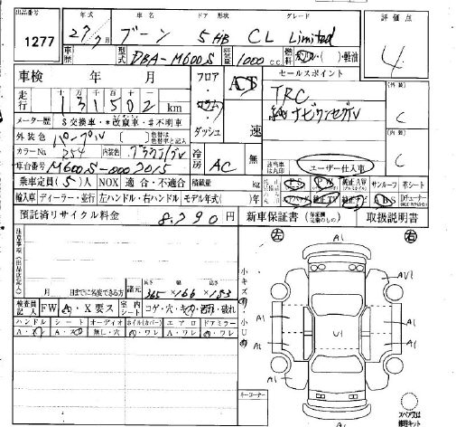 DAIHATSU BOON