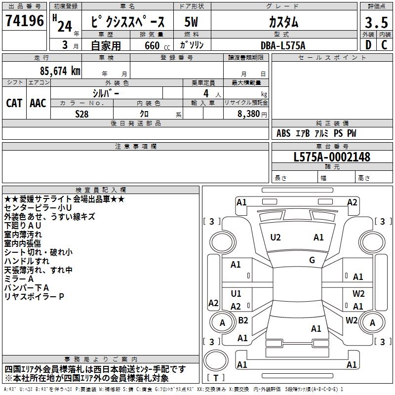 TOYOTA PIXIS SPACE