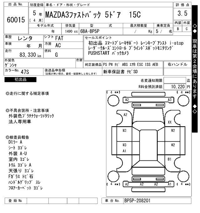 MAZDA MAZDA3